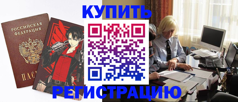 прописка поиск в Саратове