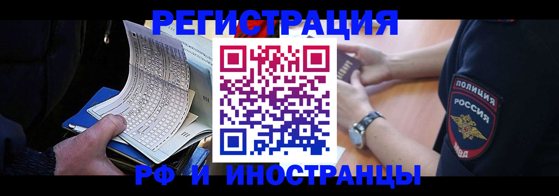 временная регистрация госуслуги в Саратове
