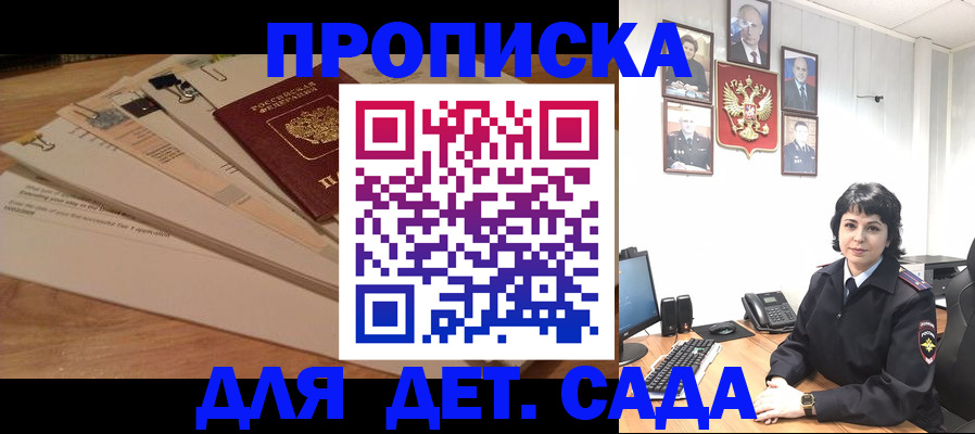 прописка иностранных граждан в Саратове